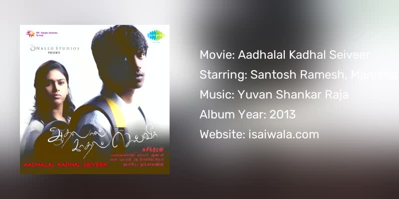 Aadhalal Kadhal Seiveer Songs Download