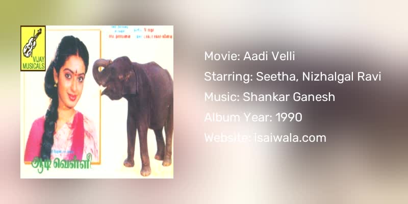Aadi Velli Songs Download