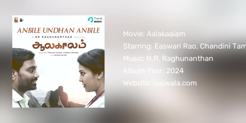 Aalakaalam Songs Download