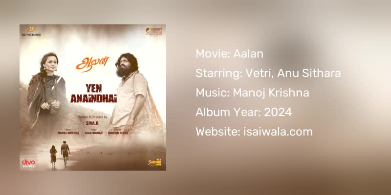 Aalan Songs Download