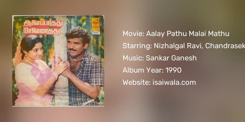 Aalay Pathu Malai Mathu Songs Download