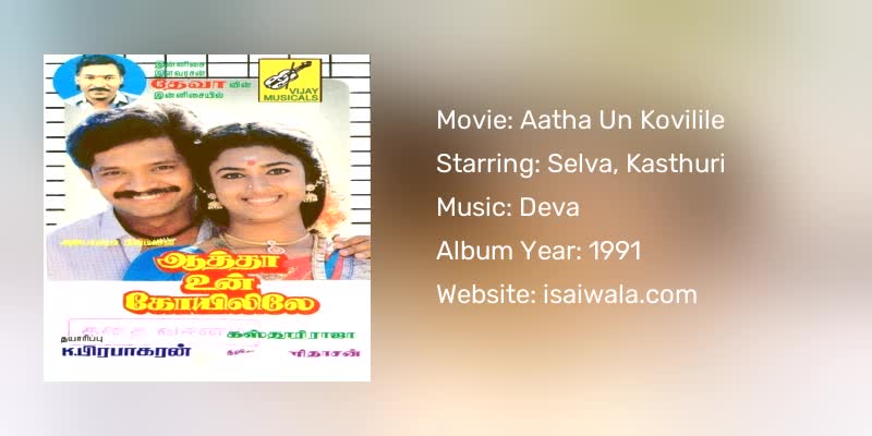 Aatha Un Kovilile Songs Download