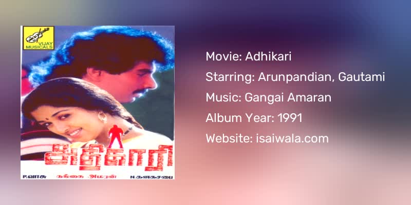 Adhikari Songs Download