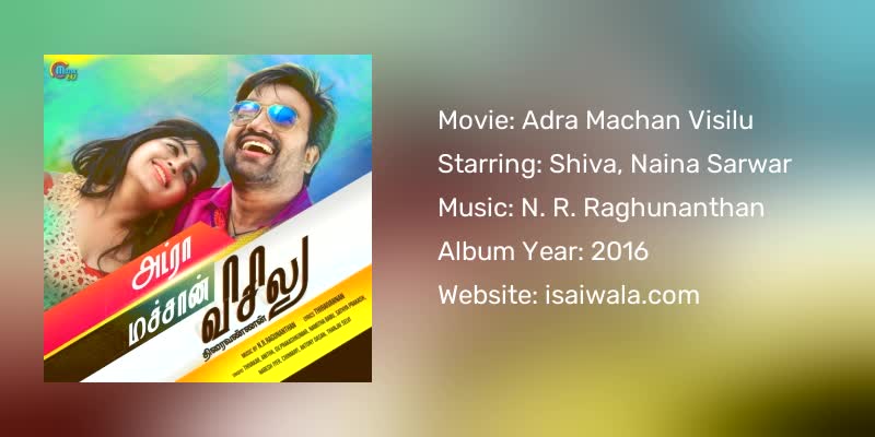 Adra Machan Visilu Songs Download