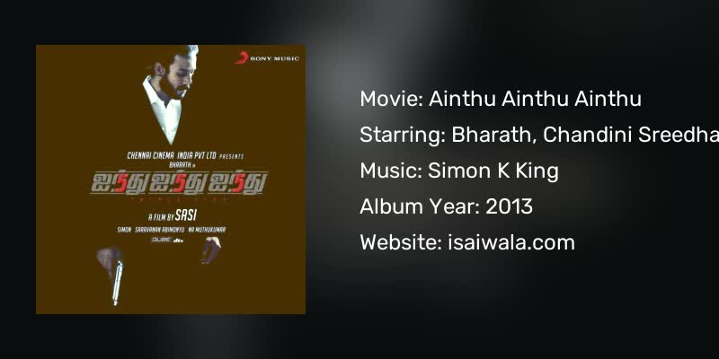 Ainthu Ainthu Ainthu Songs Download