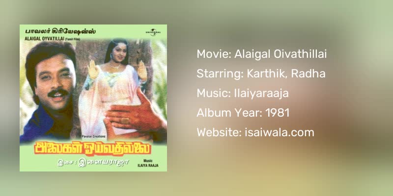 Alaigal Oivathillai Songs Download
