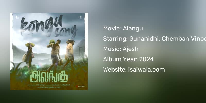Alangu Songs Download