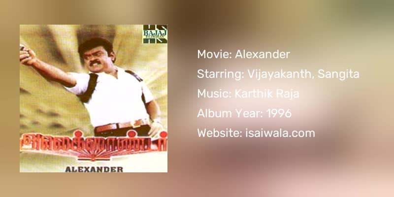 Alexander Songs Download