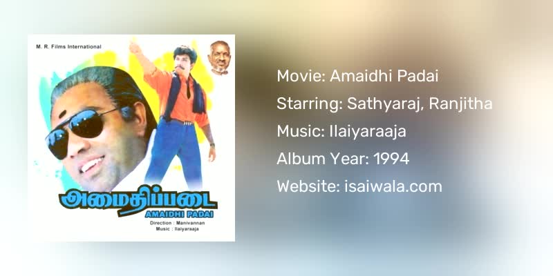 Amaidhi Padai Songs Download