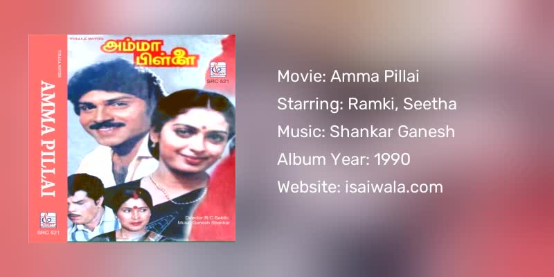Amma Pillai Songs Download