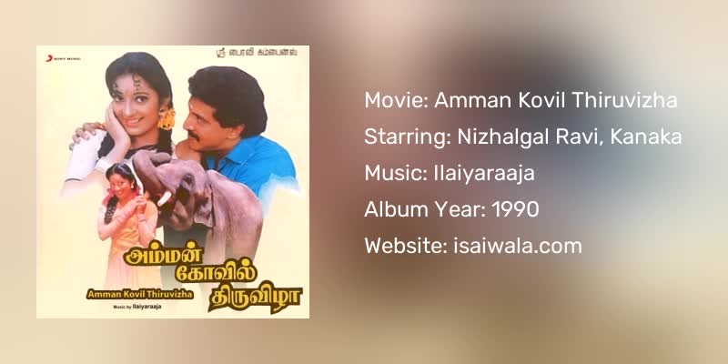 Amman Kovil Thiruvizha Songs Download
