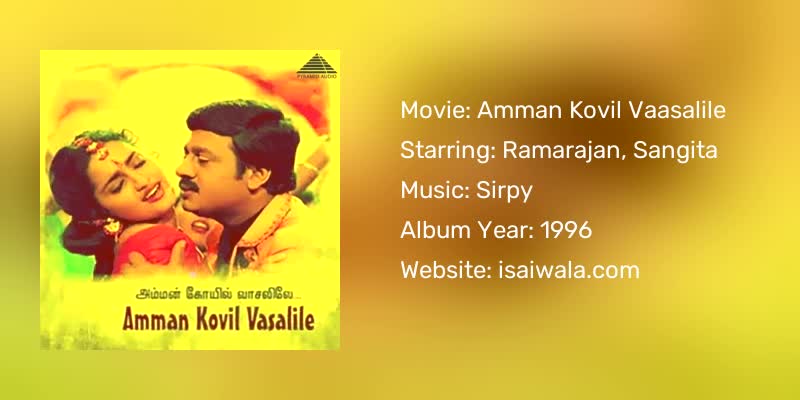 Amman Kovil Vaasalile Songs Download