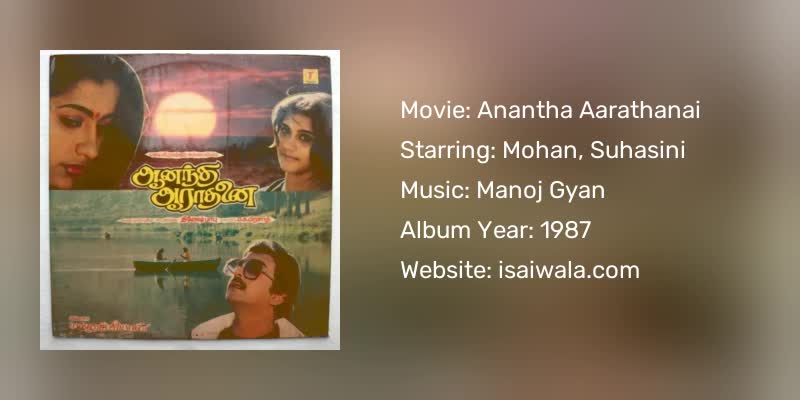Anantha Aarathanai Songs Download