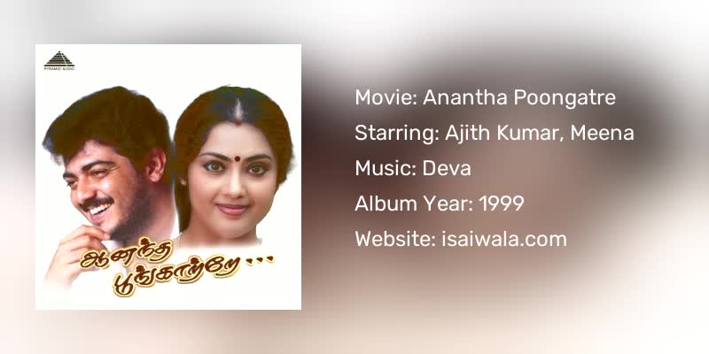 Anantha Poongatre Songs Download