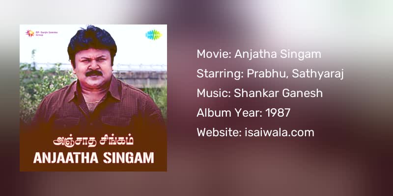 Anjatha Singam Songs Download