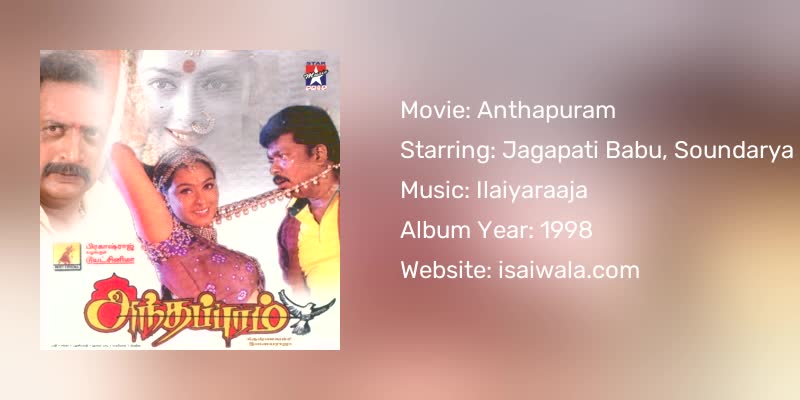 Anthapuram Songs Download