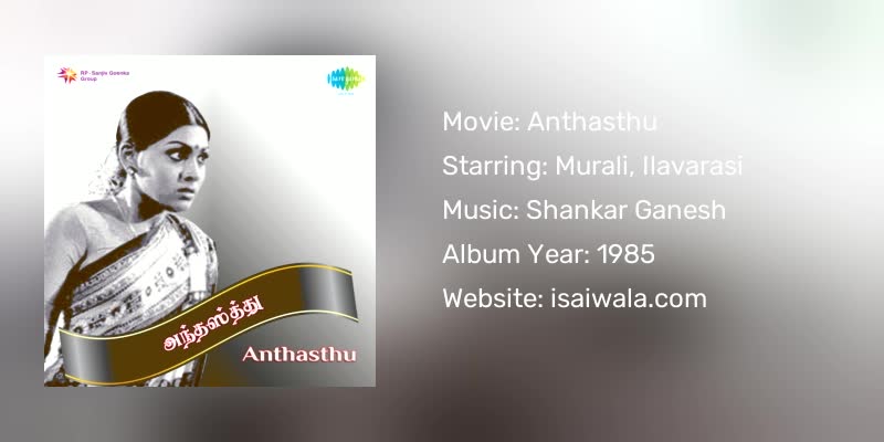 Anthasthu Songs Download