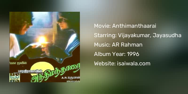 Anthimanthaarai Songs Download
