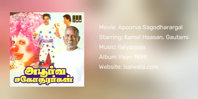 Apoorva Sagodharargal Songs Download