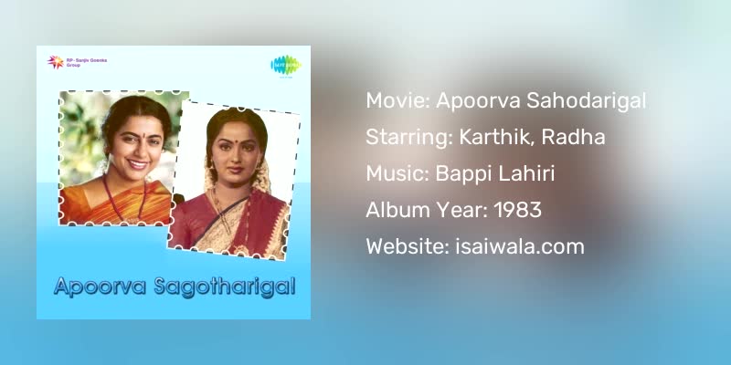 Apoorva Sahodarigal Songs Download