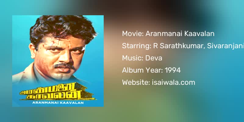 Aranmanai Kaavalan Songs Download