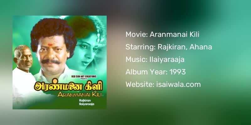 Aranmanai Kili Songs Download