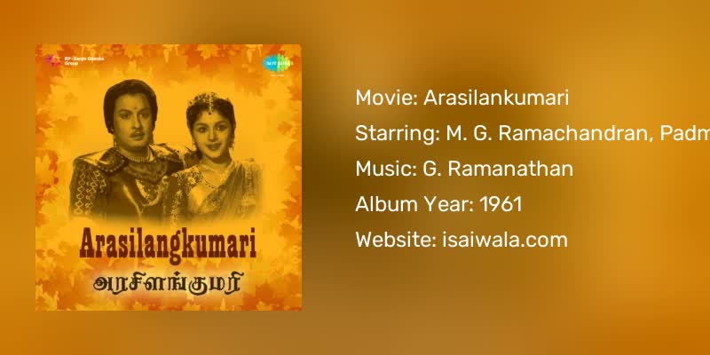 Arasilankumari Songs Download