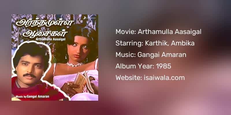 Arthamulla Aasaigal Songs Download