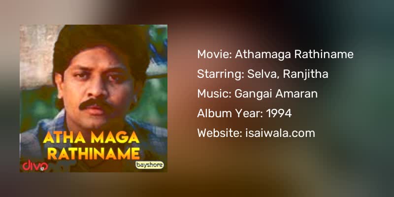 Athamaga Rathiname Songs Download