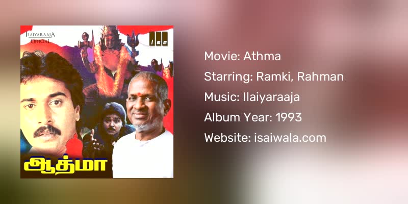 Athma Songs Download
