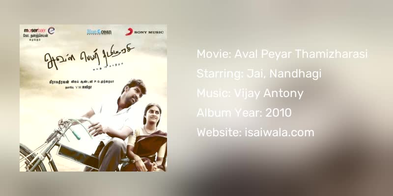 Aval Peyar Thamizharasi Songs Download