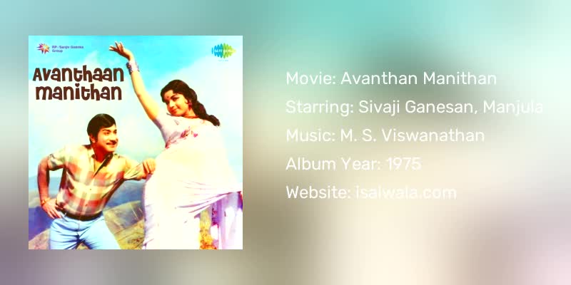 Avanthan Manithan Songs Download