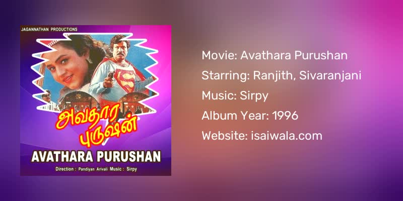 Avathara Purushan Songs Download