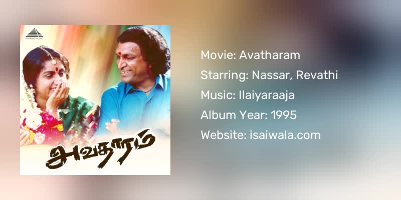 Avatharam Songs Download