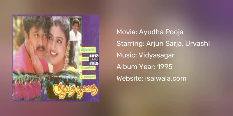Ayudha Pooja Songs Download