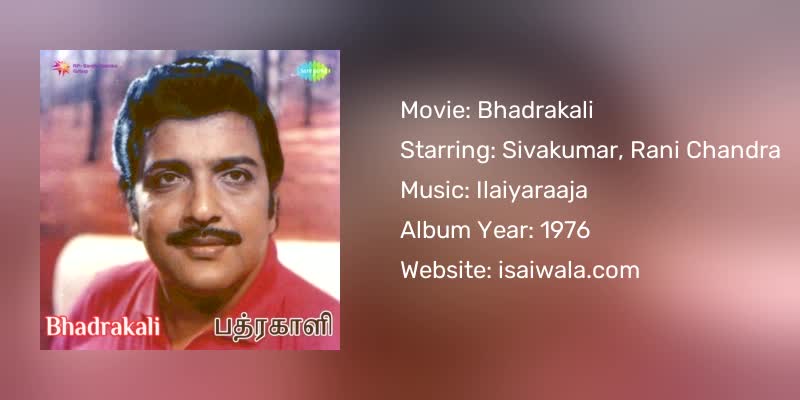 Bhadrakali Songs Download