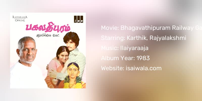 Bhagavathipuram Railway Gate Songs Download