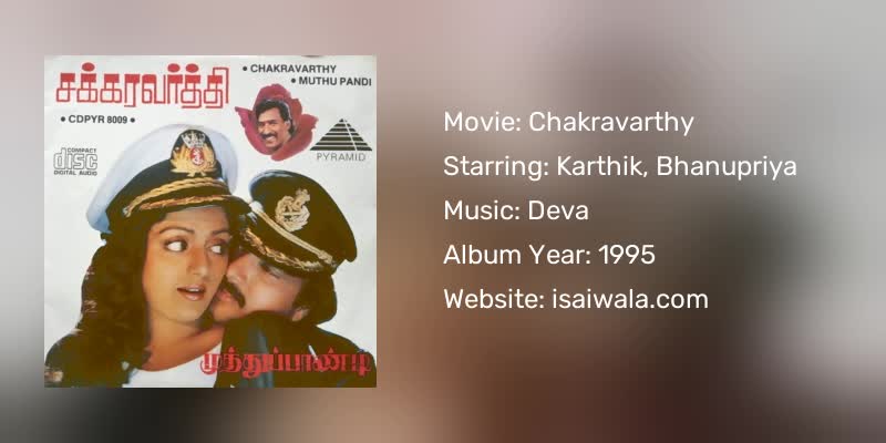 Chakravarthy Songs Download