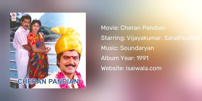 Cheran Pandian Songs Download