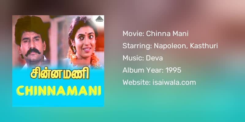 Chinna Mani Songs Download