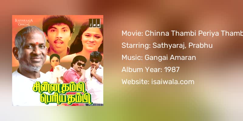 Chinna Thambi Periya Thambi Songs Download