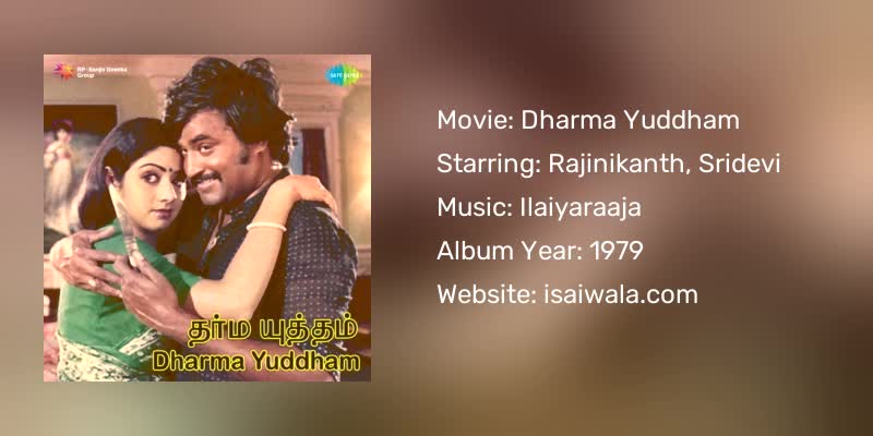Dharma Yuddham Songs Download