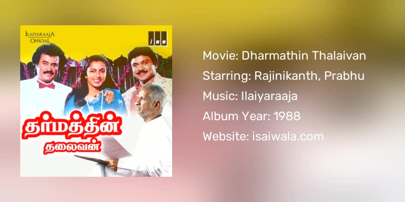 Dharmathin Thalaivan Songs Download