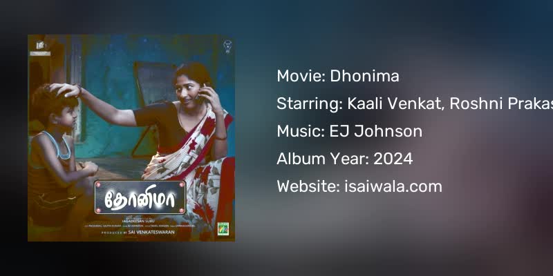 Dhonima Songs Download