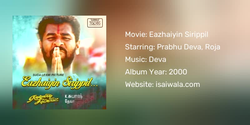 Eazhaiyin Sirippil Songs Download