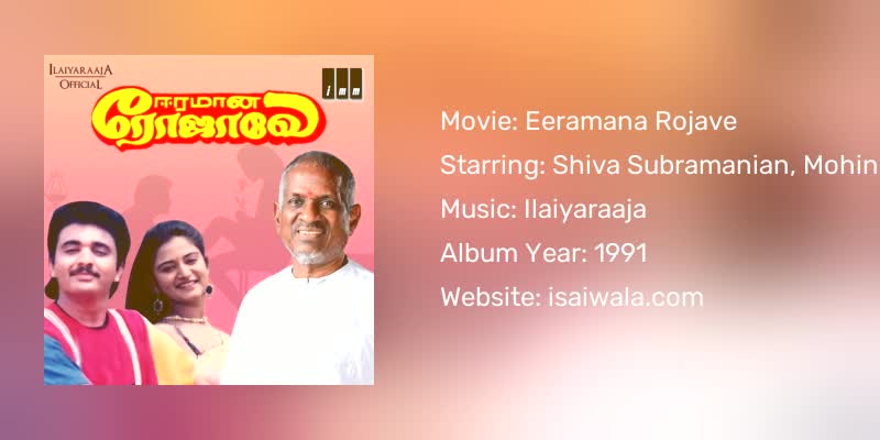 Eeramana Rojave Songs Download