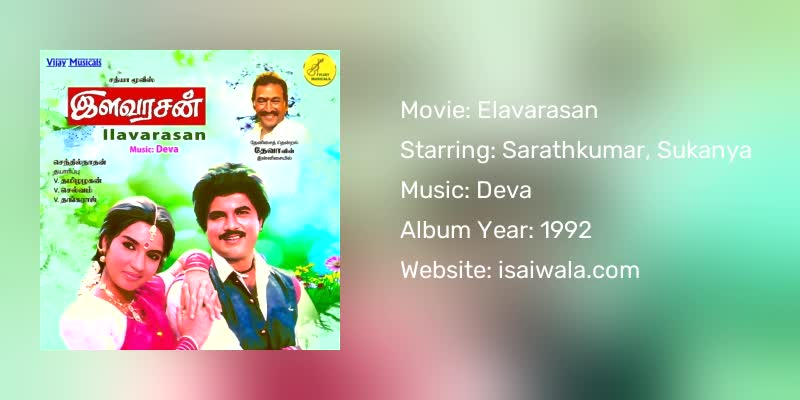 Elavarasan Songs Download