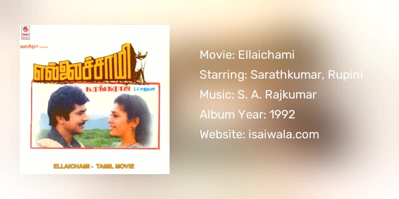 Ellaichami Songs Download