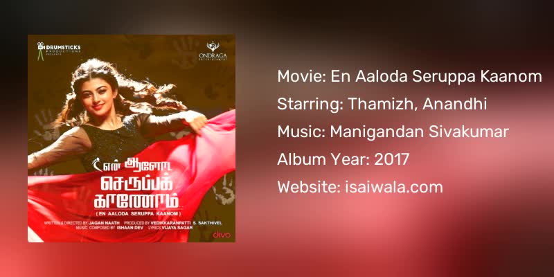 En Aaloda Seruppa Kaanom Songs Download