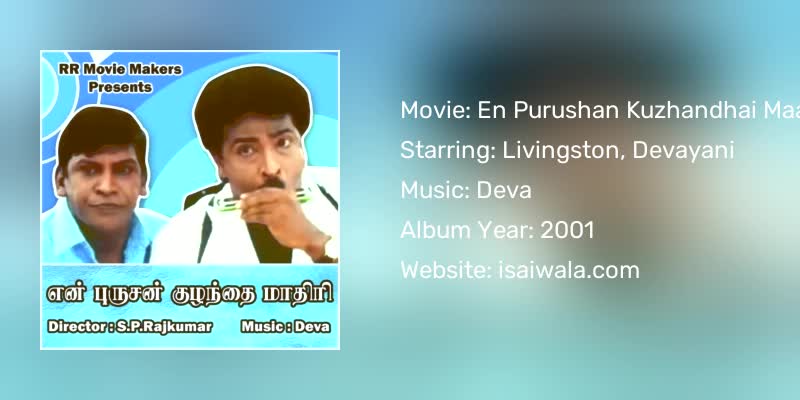 En Purushan Kuzhandhai Maadhiri Songs Download